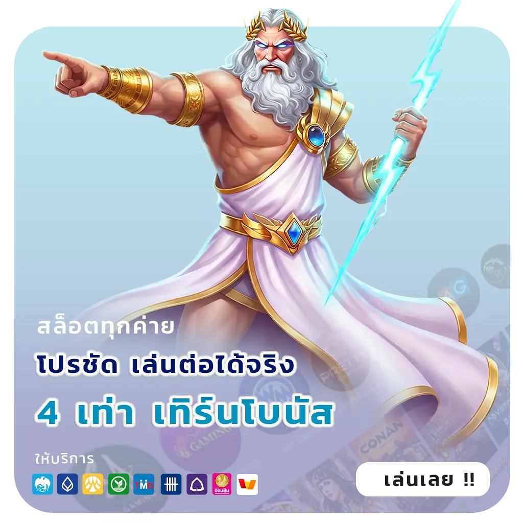 เว็บสล็อตสีม่วงเว็บตรง