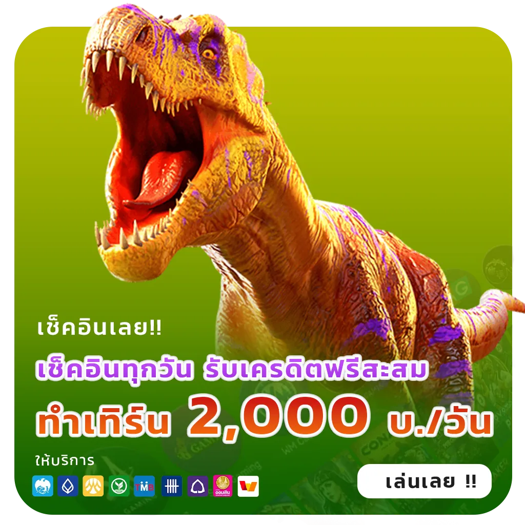 เว็บสล็อตสีม่วงล่าสุด